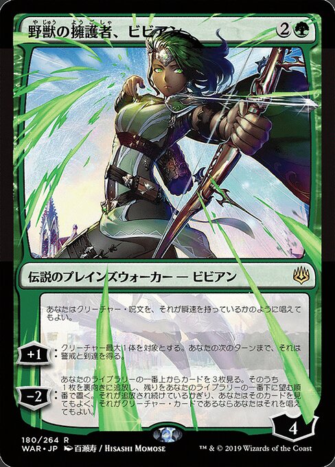 Vivien, Champion of the Wilds (JP Alternate Art)