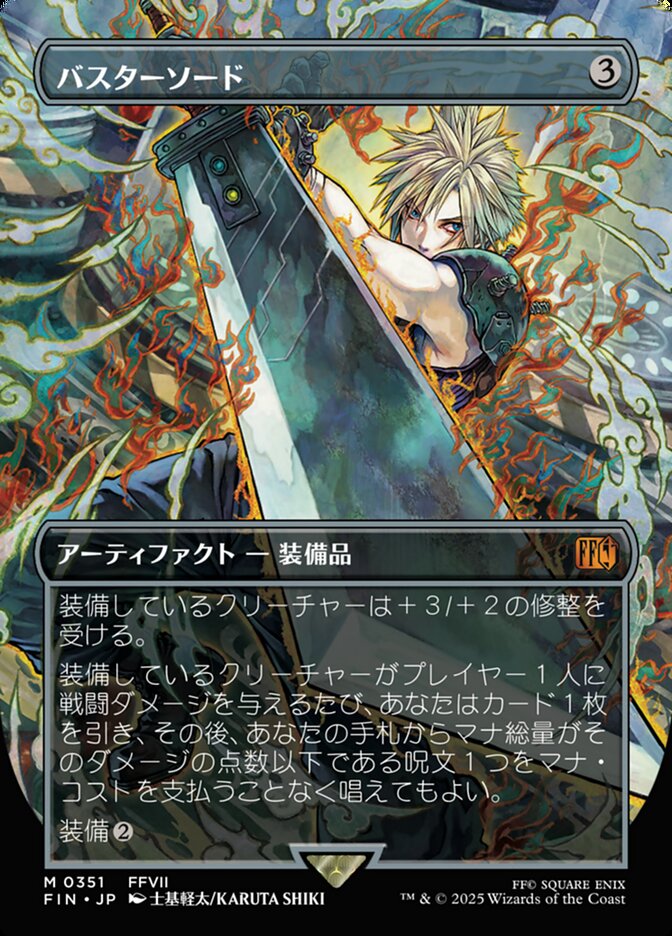 Buster Sword (Borderless)