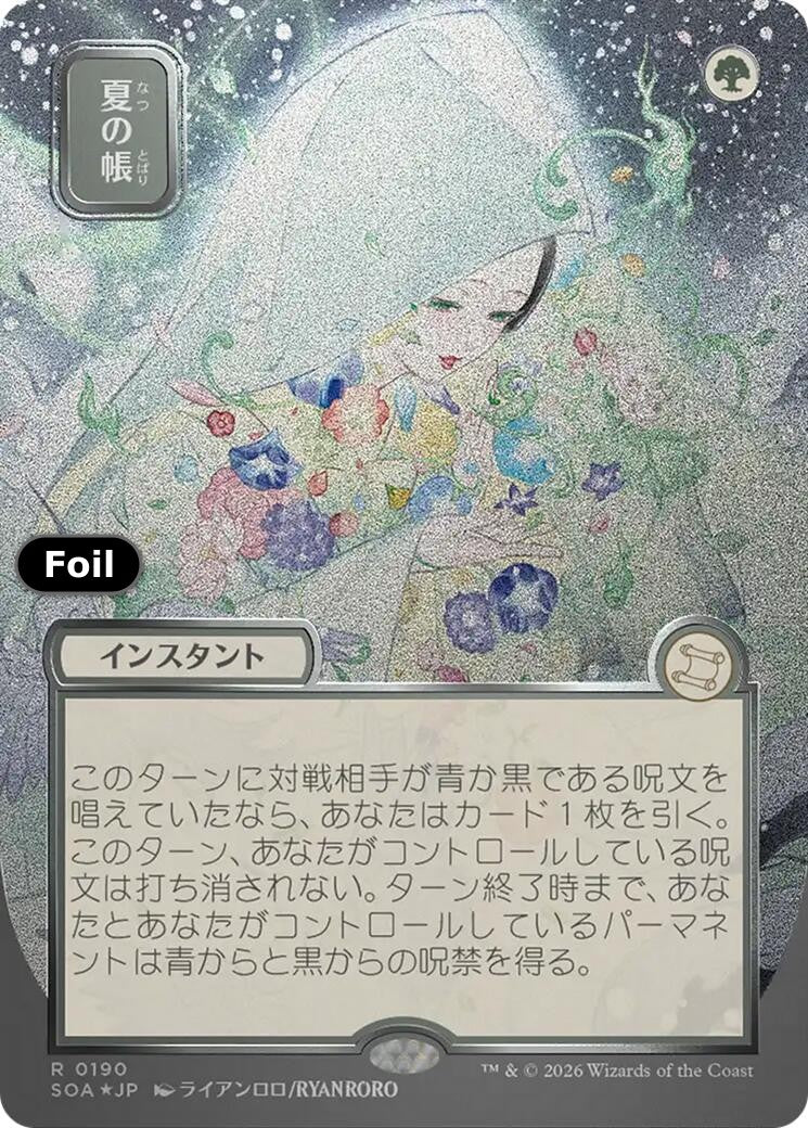 Veil of Summer (JP Alternate Art) (Silver Scroll Foil)